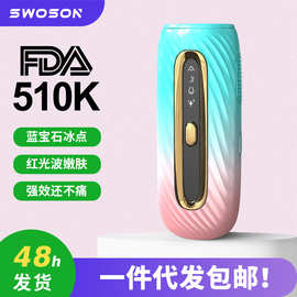 FDA 510K蓝宝石红光波嫩肤美容仪送刮毛刀脱毛清洁毛发仪器美国站