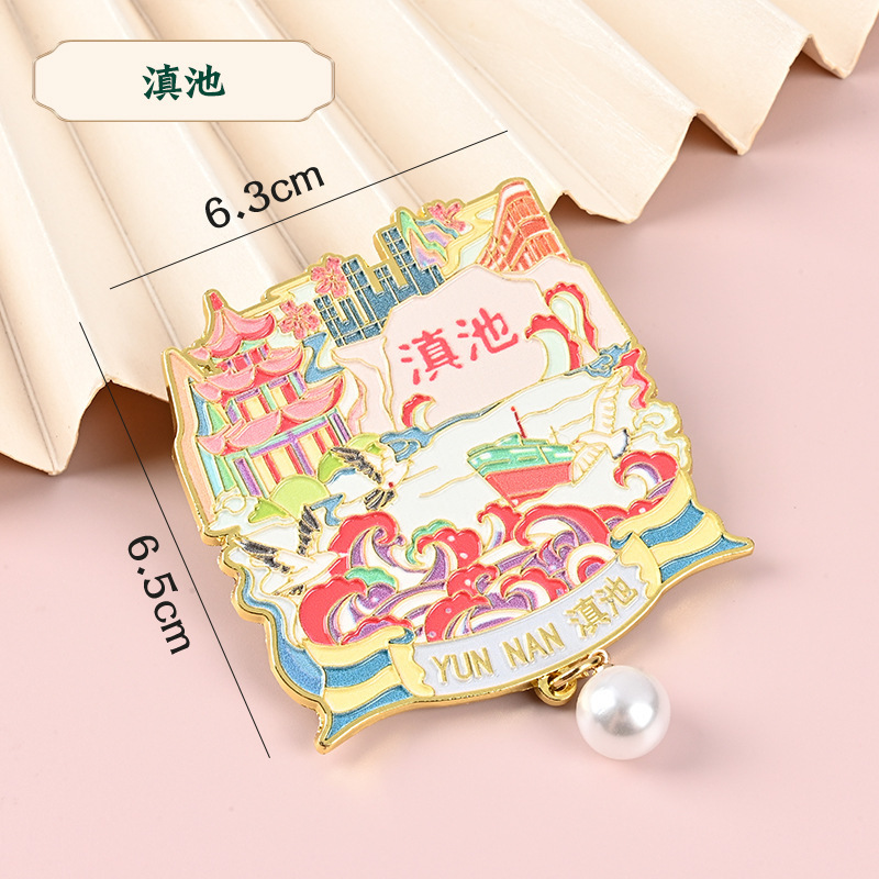 云南系列金属冰箱贴香格里拉丽江古城洱海大理景区周边文创冰箱贴|undefined