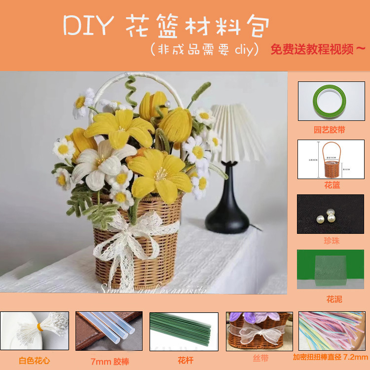 ツイストバスケットdiy花束自作材料包チューリップヒマワリ手作り花は友人の親友にプレゼントする|undefined