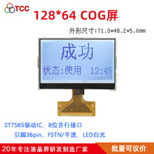 SYG12864G102COGҺSPIځK3.2LCDcģKST7565 3.3V
