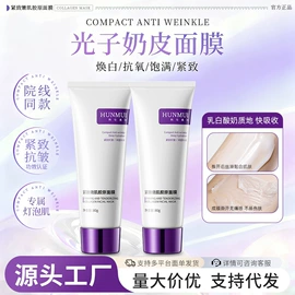 其他身体护理;贴片面膜;面霜