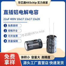 ֱ���X늽���� 22uF 400V 400V/22UF �w�e10/13*17/20mm���l����