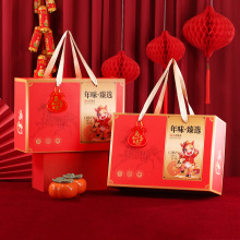 新春年货大礼包盒子坚果干货水果土特产熟食酒店礼包装礼品空盒子