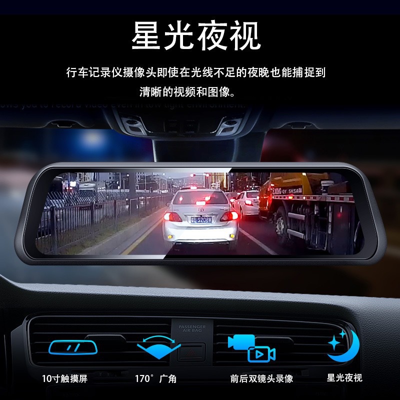 Full-screen 10inch rearview mirror dashcam with front and rear dual cameras, high-definition night vision, and streaming video for car use