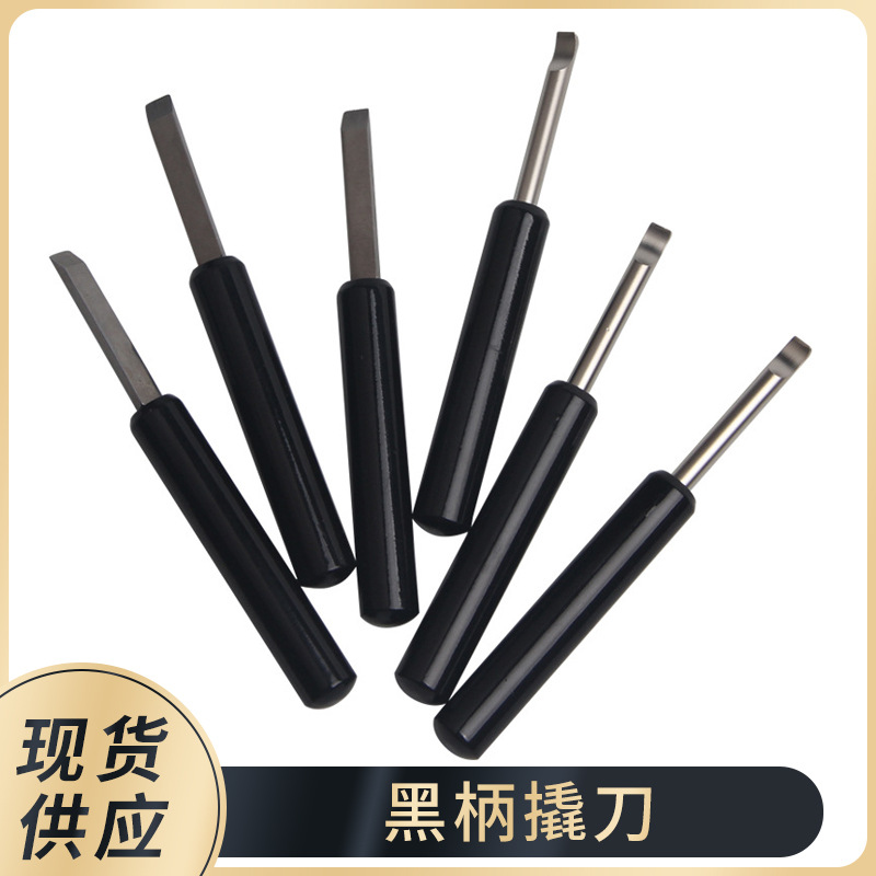 修表工具 手表撬盖换电池维修撬刀撬口刀 高硬度钢材质黑柄撬底刀