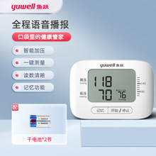 �~�S��ʽ���Ѫ��ӋYE8300B����Ѫ���y���x�Z�������}���y����y