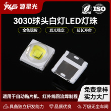 3030���^�ן�LED�NƬ����3030�c�ۼt6V9V18Vů�����ģ픰׹����
