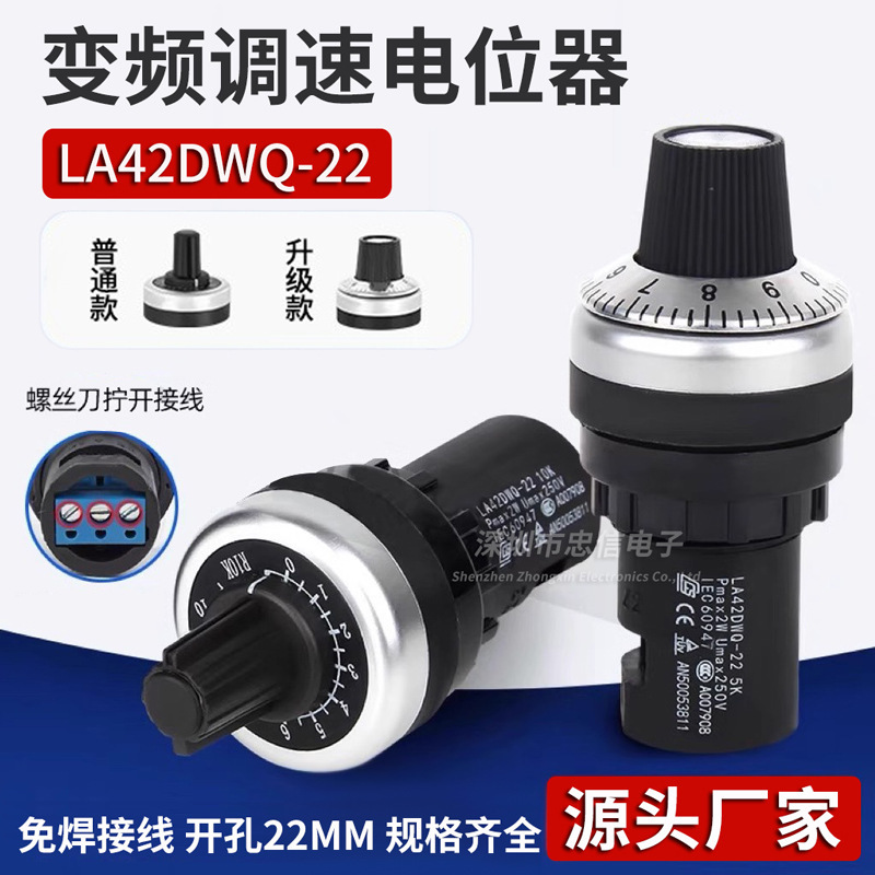 Precision governor inverter potentiometer LA42DWQ-22 knob switch 1K5K10K20K50K100K