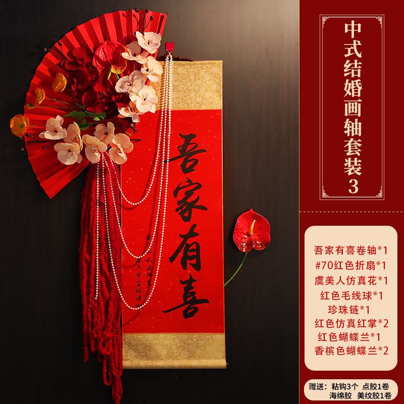 새로운 중국 스타일 우리 가족 Youxi 그림 축 조합 3