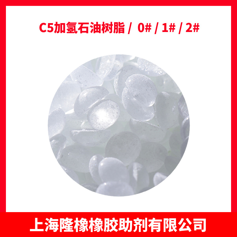 C5加氢石油树脂C5石油树脂 c5加氢石油树脂 氢化石油树脂