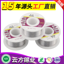 源头直供小卷焊锡丝有铅锡丝有铅锡线工厂批发焊锡线厂家 50/100G