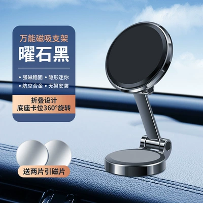 New digital car magnetic mount, strong magnetic zinc alloy air vent magnet holder, rotating navigation stand for mobile phones (Car phone holder) - black