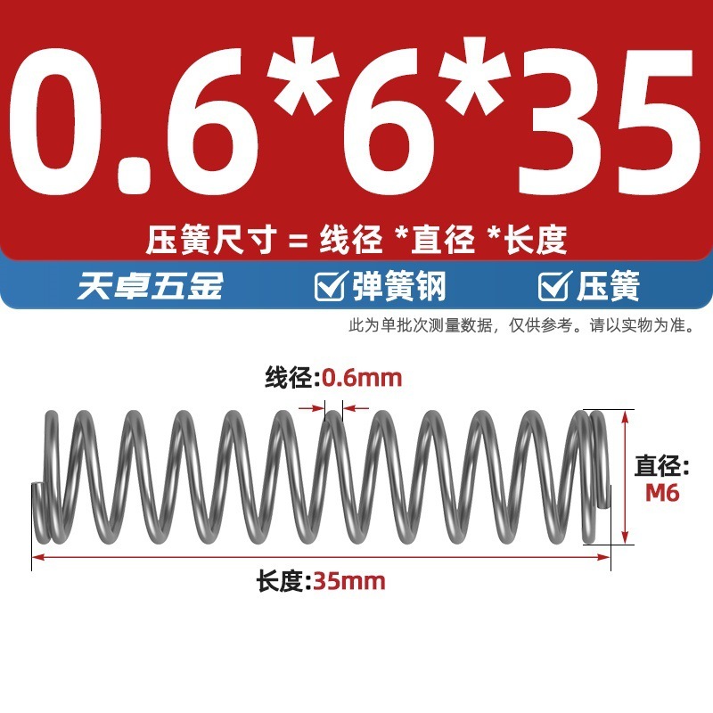 线径0.4 0.5 0.6mm 弹簧钢 压簧压缩压力大小弹簧 减震回位Y型簧|undefined