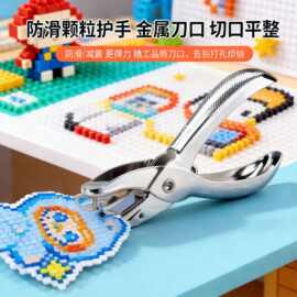 拼豆钥匙扣打孔机diy环扣圈环打孔器拼豆钥匙扣配件打孔器