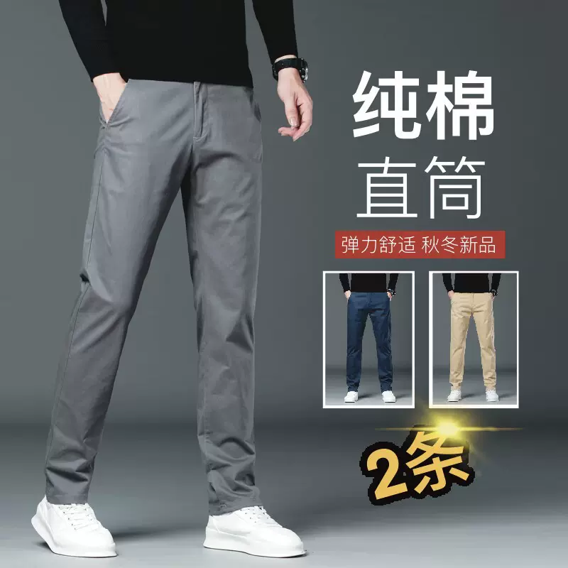 2024爆款休闲裤男秋冬季加绒款纯棉商务直筒男士百搭高品质运动弹