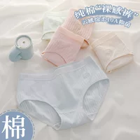 Удобное underwear средней посадки из хлопка в мягких цветах — идеальное повседневное и расслабляющее белье.