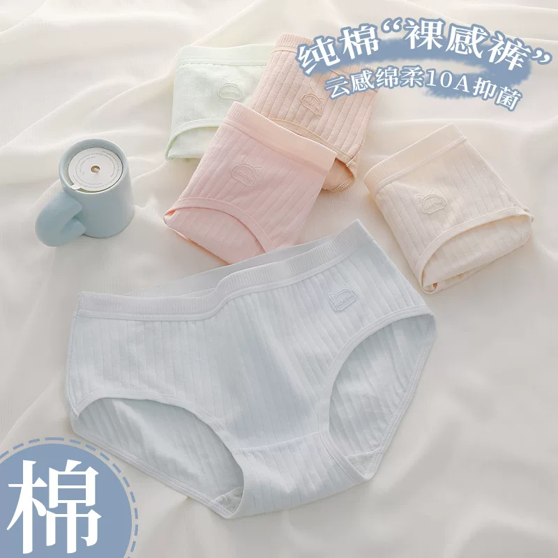 Удобное underwear средней посадки из хлопка в мягких цветах — идеальное повседневное и расслабляющее белье.
