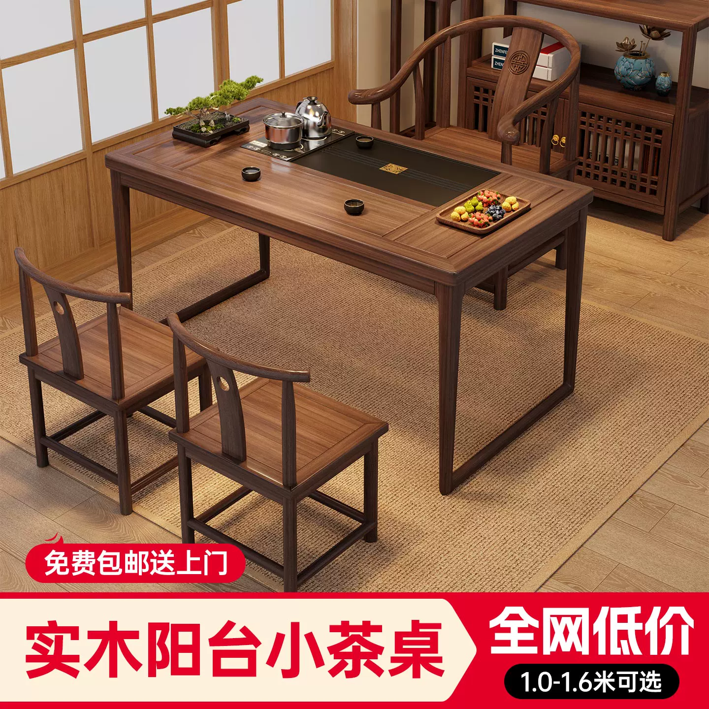 阳台小户型茶桌椅组合新中式实木茶几客厅家用极简茶具茶台一整套