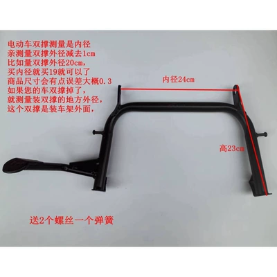 Electric car big tripod — large electric vehicles: double center support bracket - inner-diameter-24cm-height-23cm