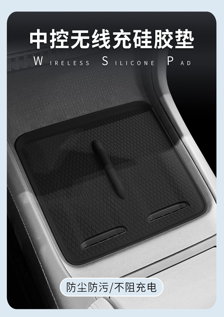 Suitable for Zeekr 007 Silicone Wireless Charging Pad, Central Control Protection Anti-Slip Mat, Modification Accessories, Interior Mat