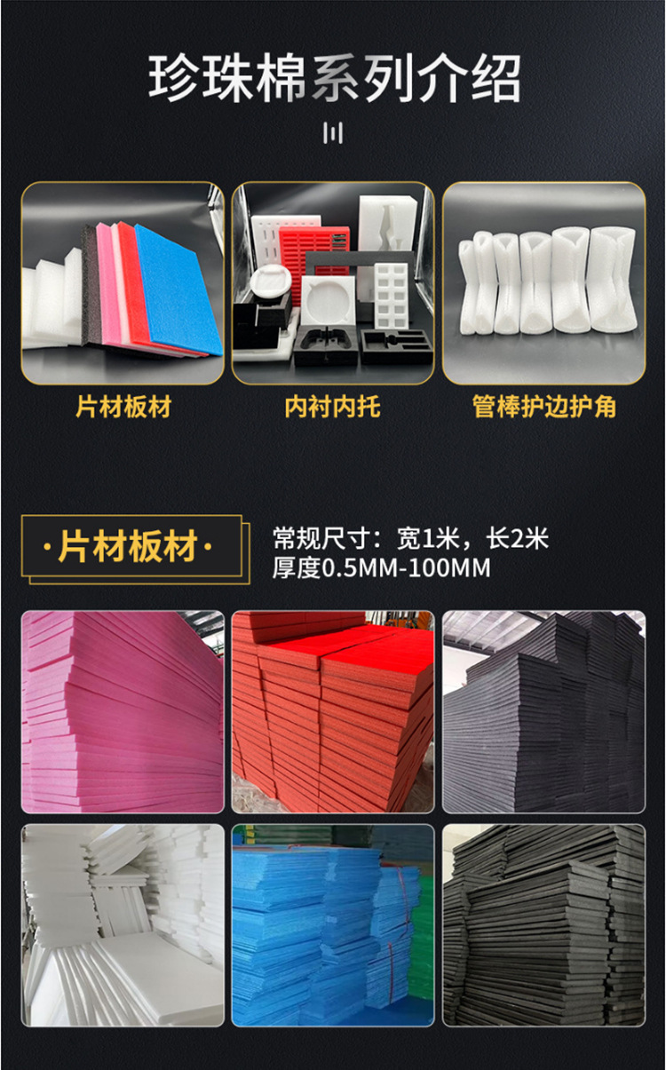 东莞优惠防震板材异型珍珠棉底托批发黑色泡沫棉EPE珍珠棉内衬