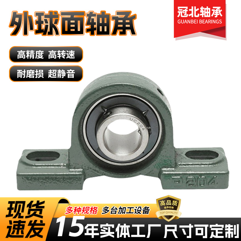 不锈钢外球面轴承座传动设备农机机械外球面轴承立式座轴承