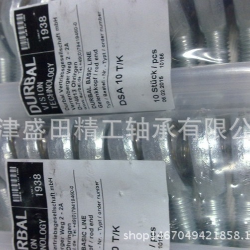 DURBAL高速杆端 BRM18-00-501 高速杆端关节轴承 BRM18-00-502L