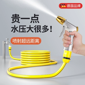 German high-pressure car wash water gun for home use, connects to tap water, car wash water gun, hose, pressure-boosting powerful floor cleaning nozzle
