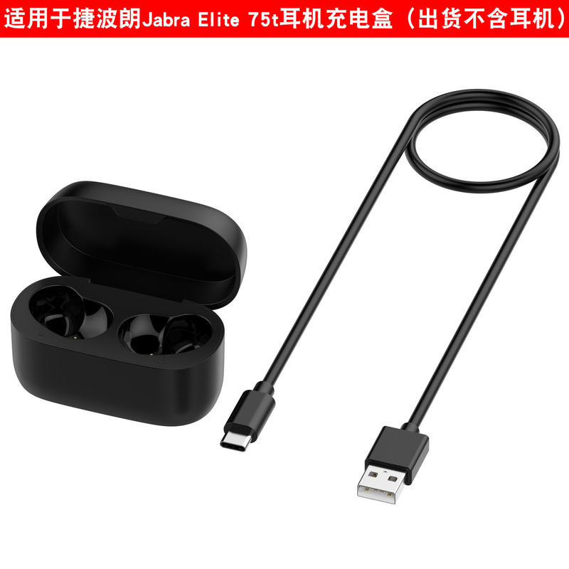 Xinyuan Shuntong is applicable to jebolang Elite 75T headset charging bin Jabra Active 75T charging box Xinyuan Shuntong is applicable to jebolang Elite 75T headset charging bin Jabra Active 75T charging box