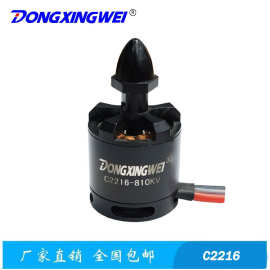 C2216航模无刷电机马达 多轴飞行器电动机 类似EMAX DJI马达电机