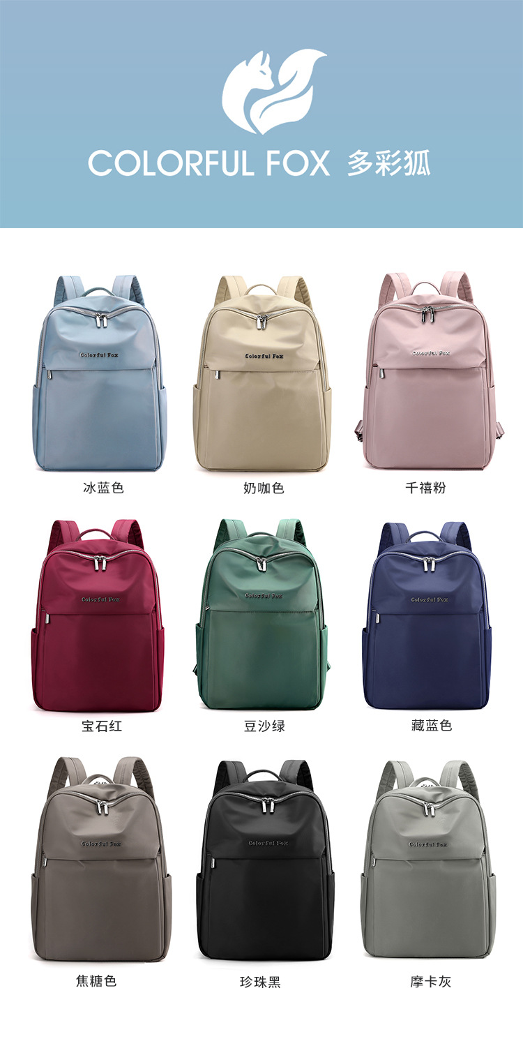 Colorful Fox's new spring backpacks, outdoor casual large-capacity backpacks, neutral and fashionable student schoolbags full figure