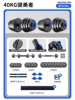 Classic model [80kg pair = 40kg*2 pieces] professional fitness person/dumbbell/barbell