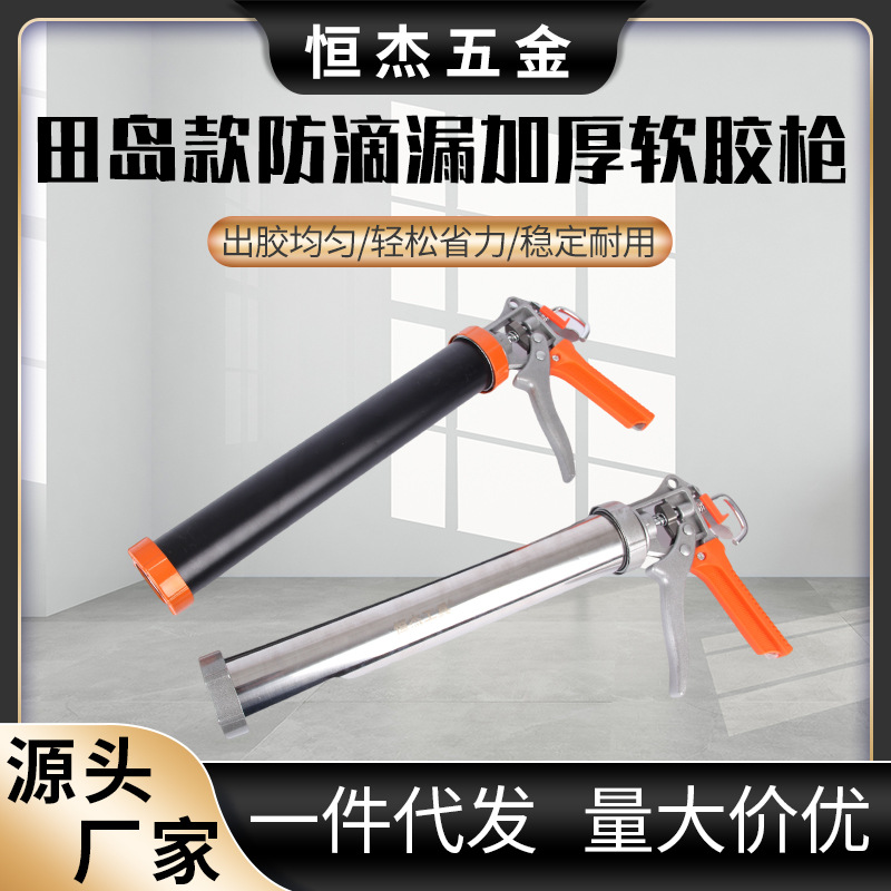 铝合金手动结构胶枪防滴漏加厚田岛款软胶枪压胶枪玻璃胶枪软胶枪