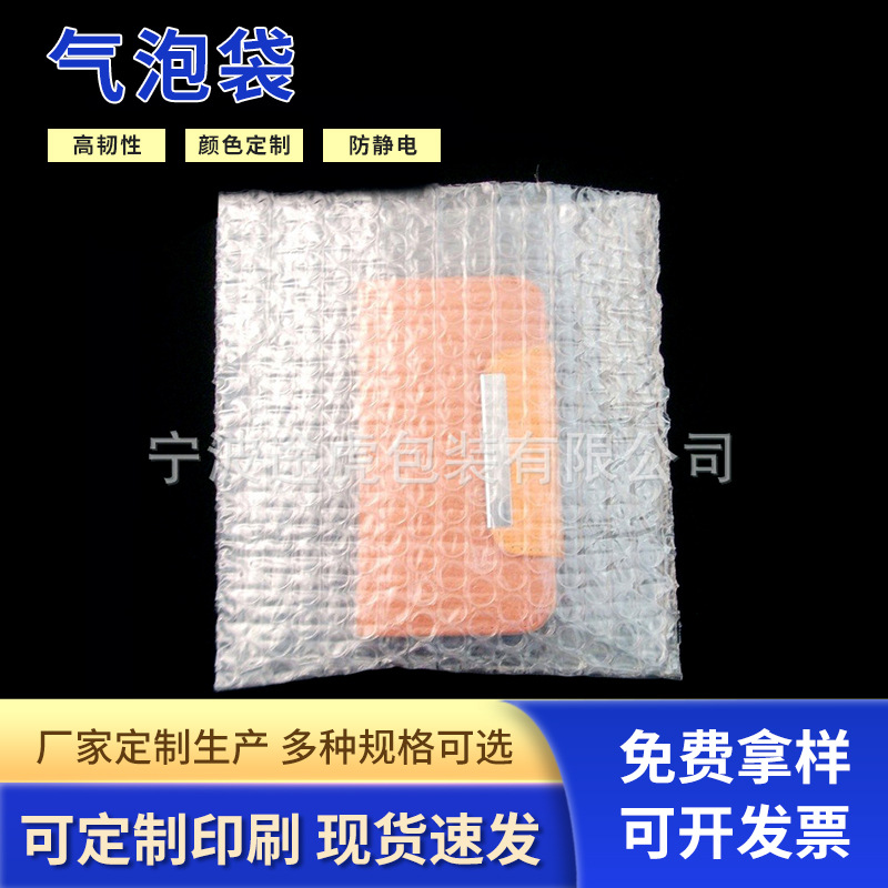 厂家直供 气泡膜袋 泡泡膜袋加厚双面汽泡袋 规格可定 做