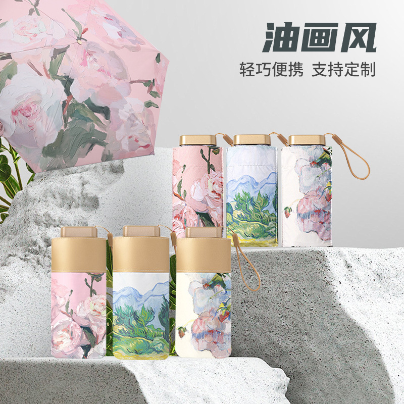 扁六折油画超轻伞晴雨两用折叠太阳伞小巧防晒防紫外线便捷遮阳伞