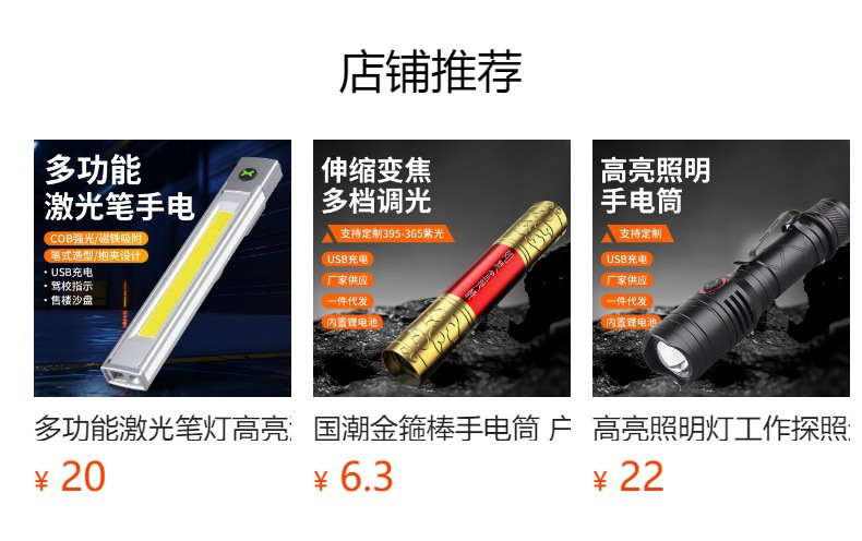 预览状态下无法点击,发布后,可点击跳转到对应的商品页面 O1CN01BWYDEQ1Bs32ZJAze3_!!0-0-cib.jpg