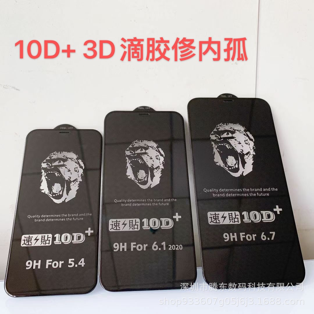 10D película templada Apple 15promax gorila 3D epoxi para iphone14 HD película antivisión para teléfono móvil