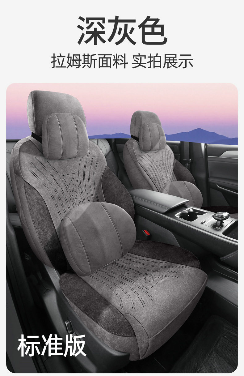 25 Byd Song Pro Special Seat Covers Second Generation Intelligent Driving Version Dmi Four-Season Suede Car Seat Cushion Seat Cover