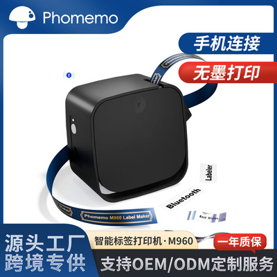Phomemo M960跨境便携式色带标签打印机家用小型热转印迷你打印机|ms