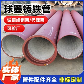 铸管