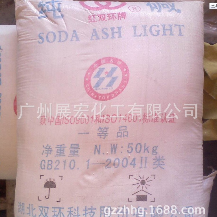 现货供应湖北双环 连云港食品级纯碱碳酸钠
