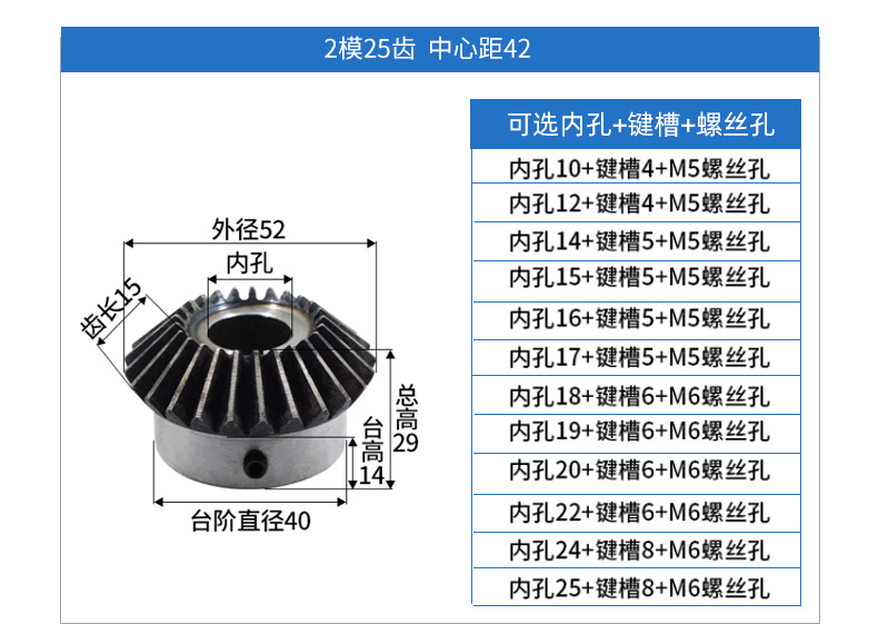 Standard Hole Spur Gears and Bevel Gears Finished Products, 1 Module, 1.5 Module, 2 Module, 2.5 Module, 3 Module, 4 Module Hole Bevel Gears, Custom-Made