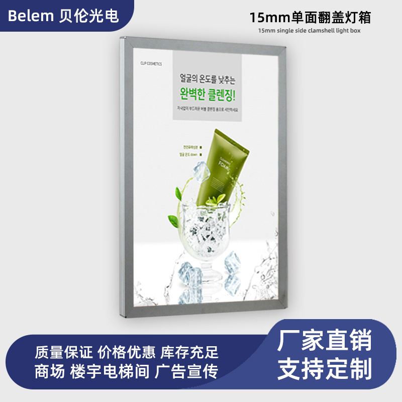 led方形灯箱 超薄灯箱铝型材边框 翻盖灯箱 导光板灯箱亚克力