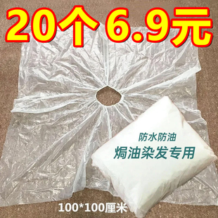 Waterproof shampoo hair salon barber shop household scissors cloth disposable special hair dye hair perm tool hair dye