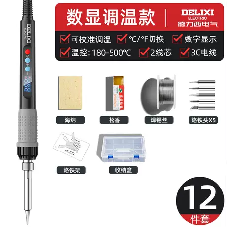 Digital display temperature adjustment model [12-piece set]