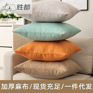 Shengdu Pillow Simple Pure Color Office Ins Style Living Room Pillow Case Sofa Cushion Cushion Cotton and Linen Pillow Case