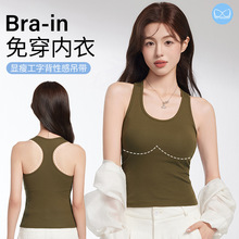 工字背心女吊带带胸垫免穿文胸运动瑜伽健身外穿内搭美背春夏吊带