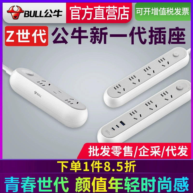 Бык гнездо вставка пористая клеммная панель 20W Быстрая зарядка USB новый Z Gen plin 1.8 м