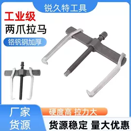 拉马;套筒扳手;其他维护工具
