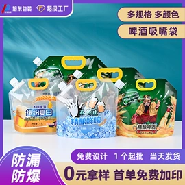 塑料食品袋;其他食品包装;其他酒水包装